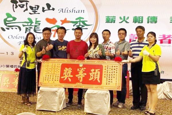 2019年6月賀中興製茶李家名榮獲春季金萱組頭等獎